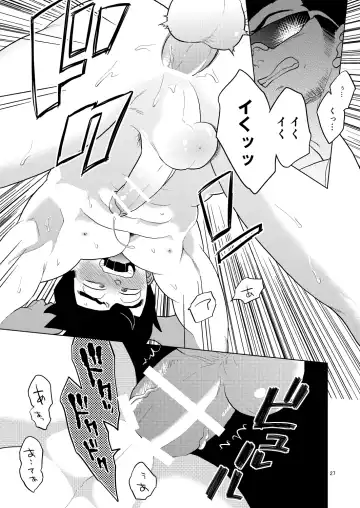 [Pain] Gohan o Taberu Hon Fhentai - Page 26