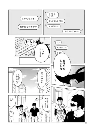 [Pain] Gohan o Taberu Hon Fhentai - Page 32