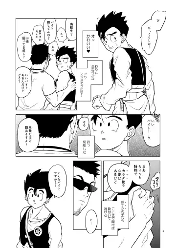 [Pain] Gohan o Taberu Hon Fhentai - Page 4