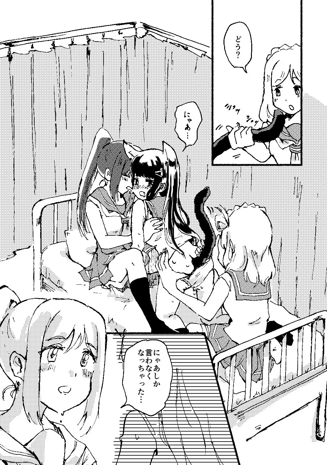 [White] Ecchi Switch Onetouch Fhentai - Page 11