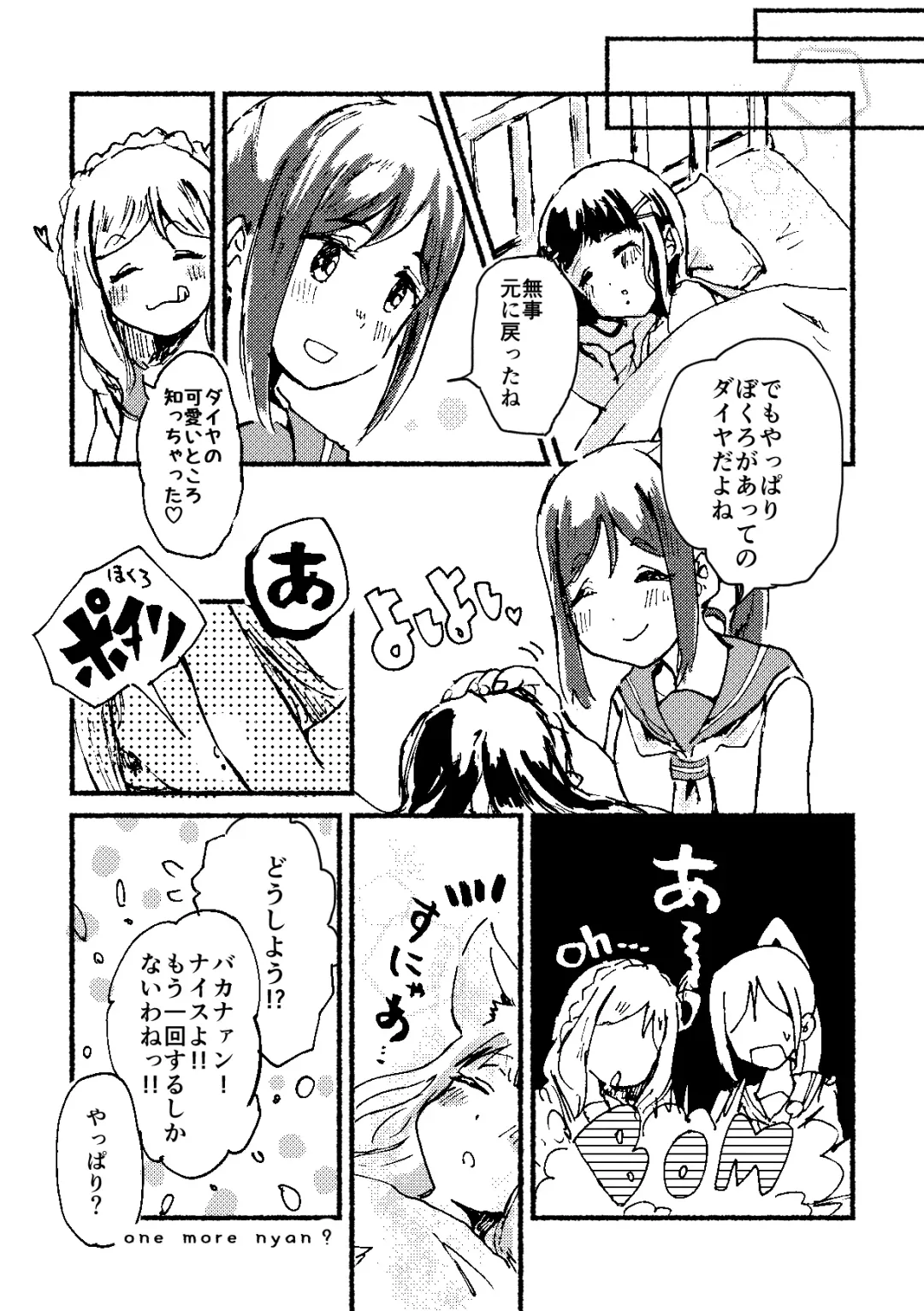 [White] Ecchi Switch Onetouch Fhentai - Page 16