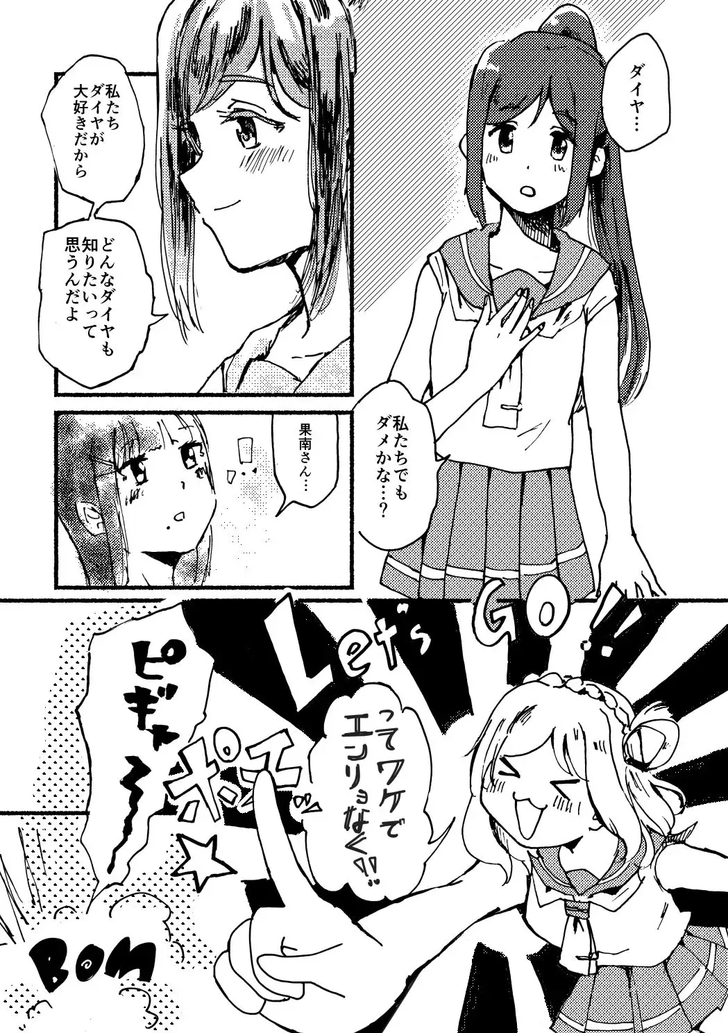 [White] Ecchi Switch Onetouch Fhentai - Page 4