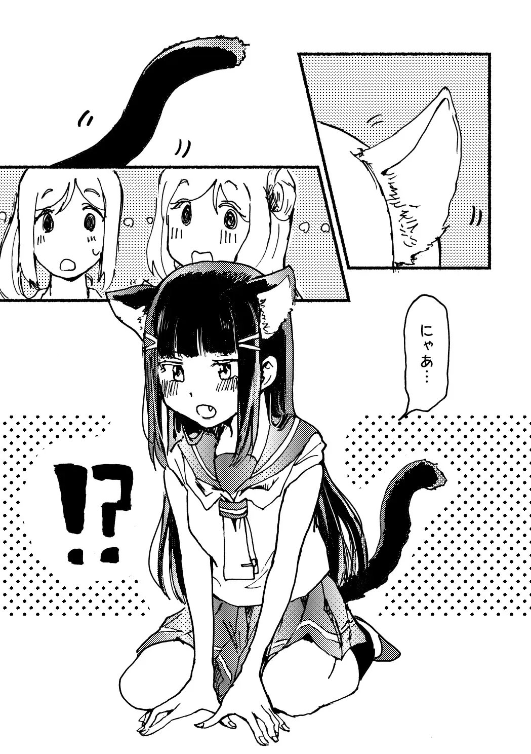 [White] Ecchi Switch Onetouch Fhentai - Page 5