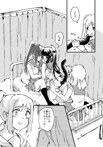 [White] Ecchi Switch Onetouch Fhentai - Page 11