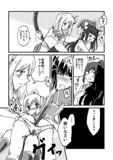 [White] Ecchi Switch Onetouch Fhentai - Page 13