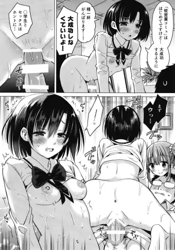 [Sakurazari Hotori] Hotaru-chan ni Makura Eigyou Sareru Hon Fhentai - Page 11