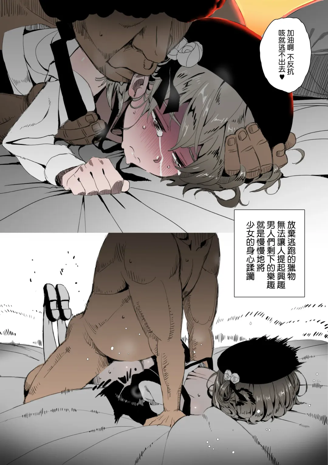 [Kurai Nao] Hatoba Tsugu Yuukai Jiken Date Fhentai - Page 11