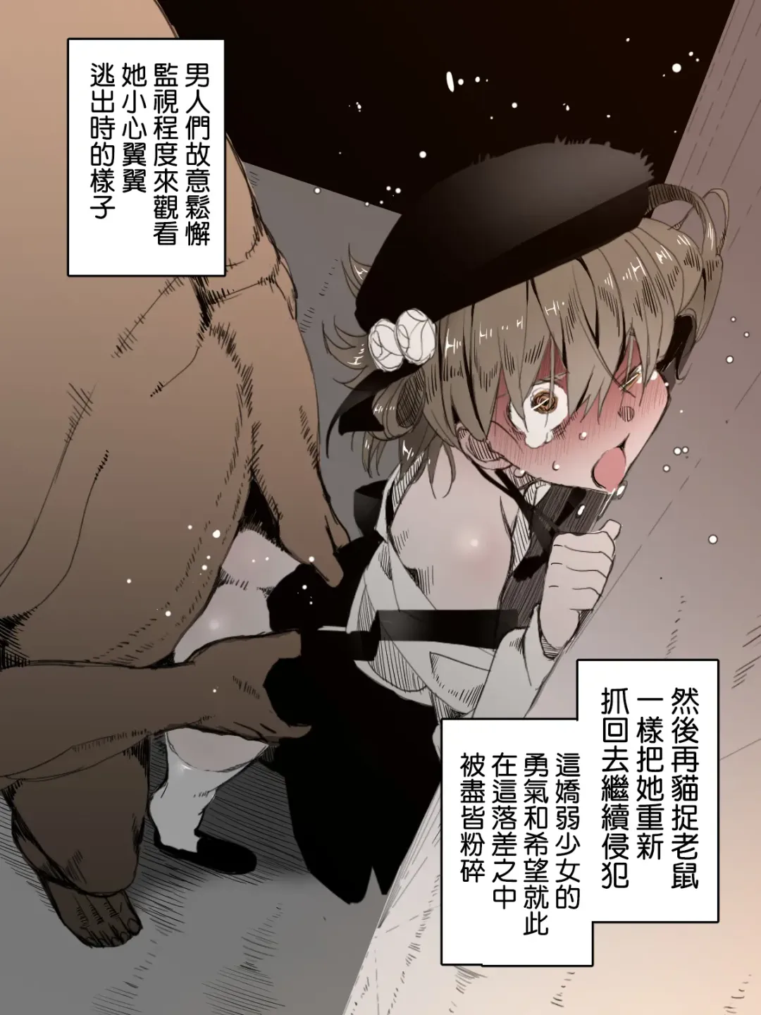 [Kurai Nao] Hatoba Tsugu Yuukai Jiken Date Fhentai - Page 9