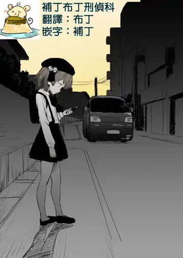 Read [Kurai Nao] Hatoba Tsugu Yuukai Jiken Date - Fhentai