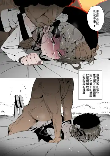 [Kurai Nao] Hatoba Tsugu Yuukai Jiken Date Fhentai - Page 11