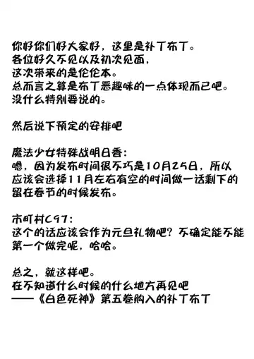 [Kurai Nao] Hatoba Tsugu Yuukai Jiken Date Fhentai - Page 14