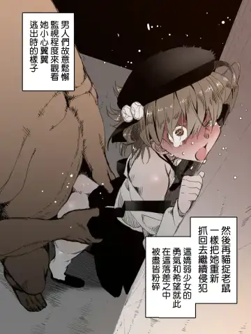 [Kurai Nao] Hatoba Tsugu Yuukai Jiken Date Fhentai - Page 9