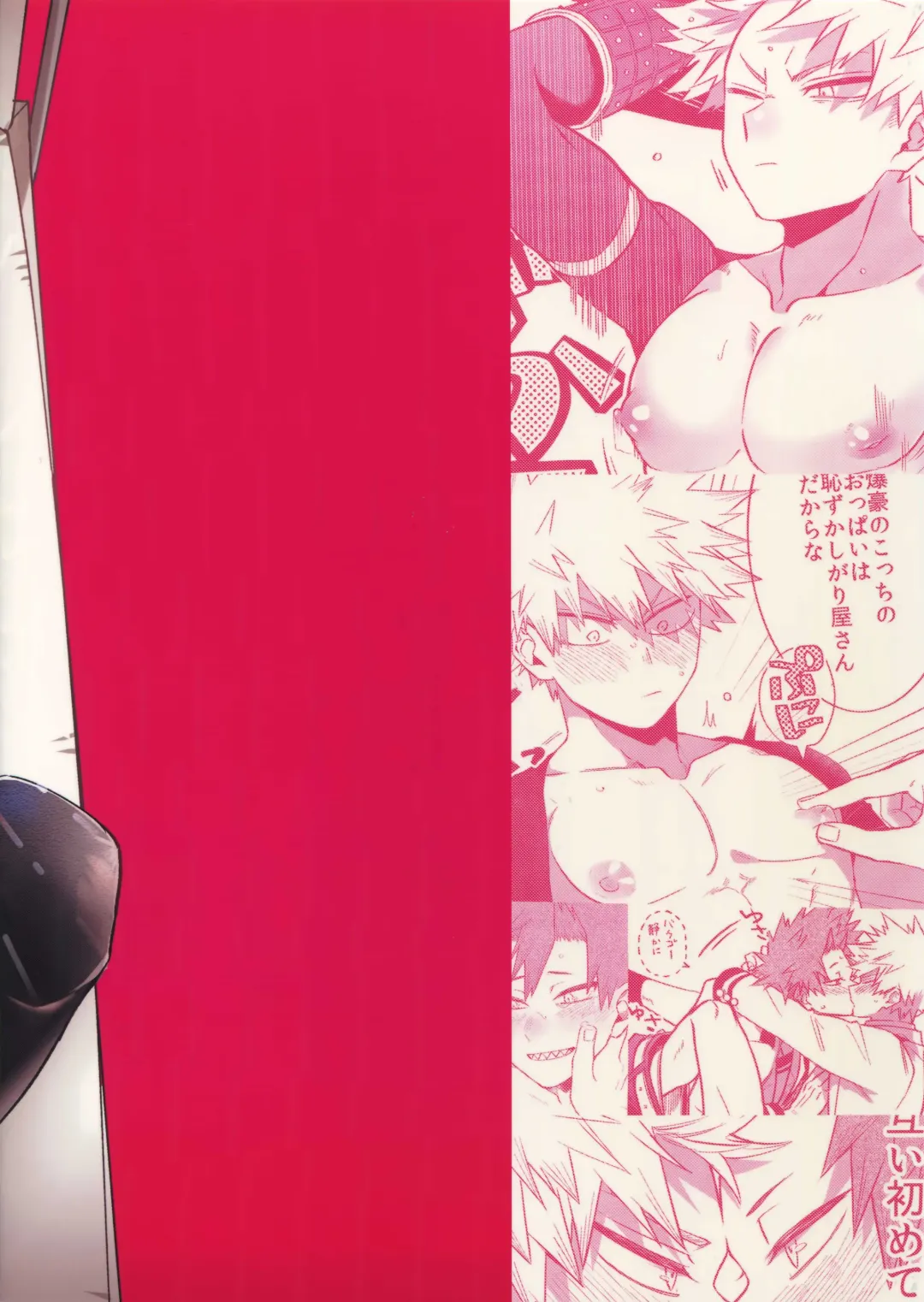 [Y] Anoko wa Miwaku no Dynamite Body Fhentai - Page 32