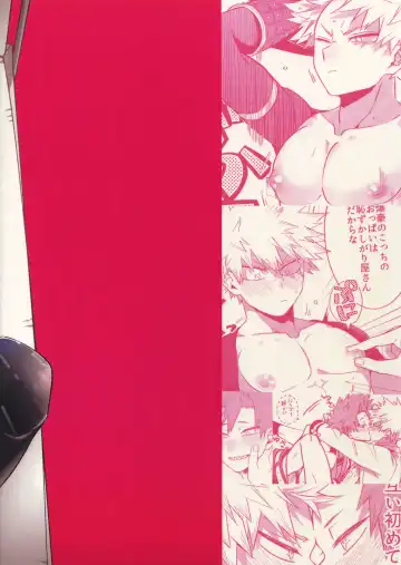 [Y] Anoko wa Miwaku no Dynamite Body Fhentai - Page 32