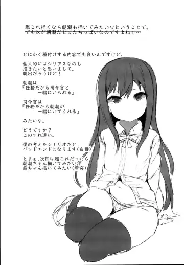 [Atutoku] Tokidoki Dokidoki Doki Fhentai - Page 25