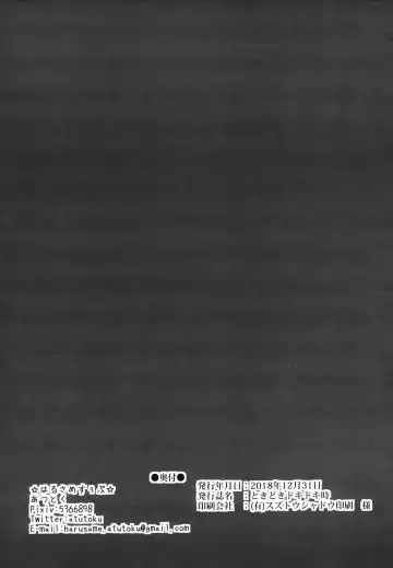 [Atutoku] Tokidoki Dokidoki Doki Fhentai - Page 5