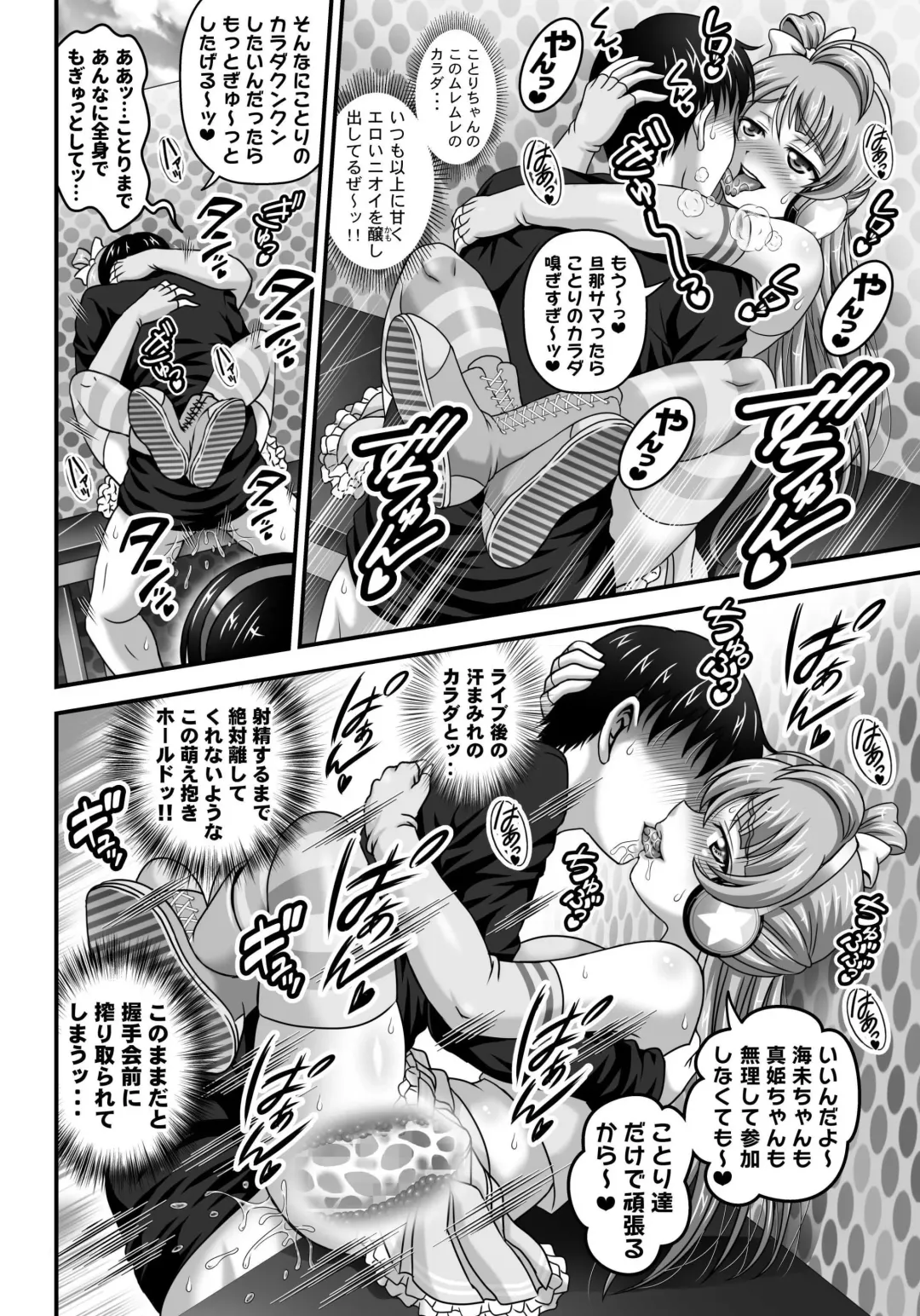 [Kakyouin Chiroru] Ore Yome Saimin 7 Fhentai - Page 15