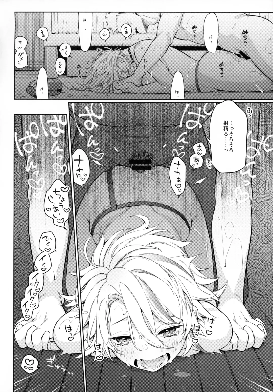 [Giuniu] Chikyuu ga Achuachu dakara Kanojo ga Chintama o Fuufuu Shite Kureru Hon Fhentai - Page 20