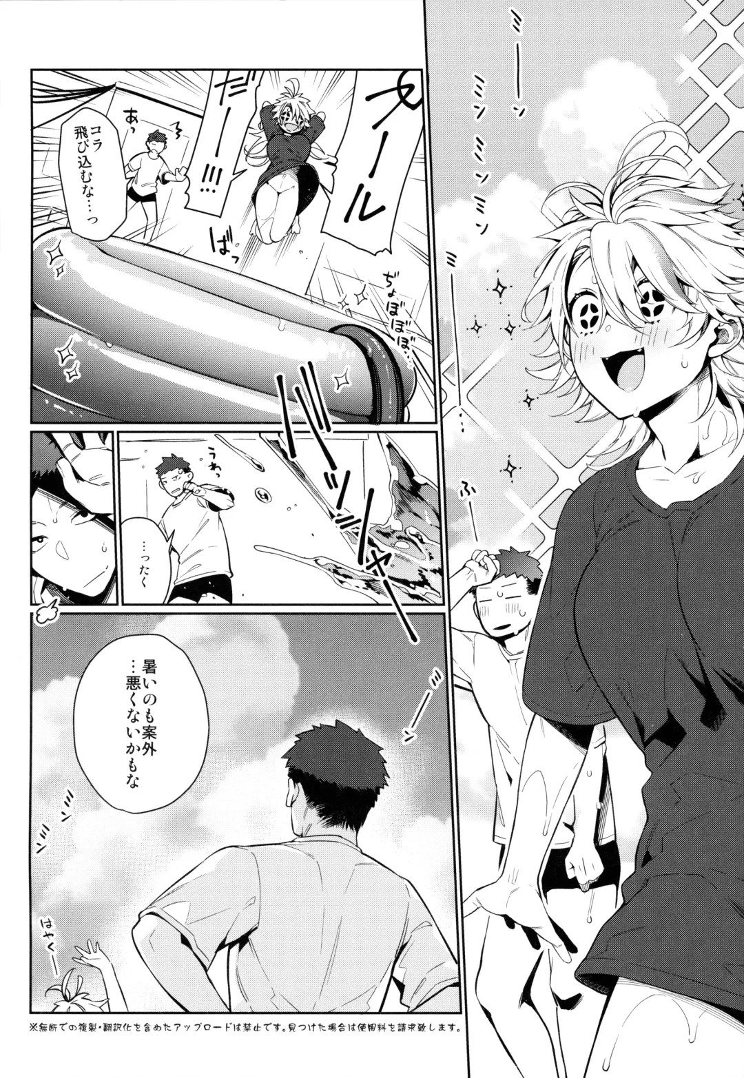 [Giuniu] Chikyuu ga Achuachu dakara Kanojo ga Chintama o Fuufuu Shite Kureru Hon Fhentai - Page 22