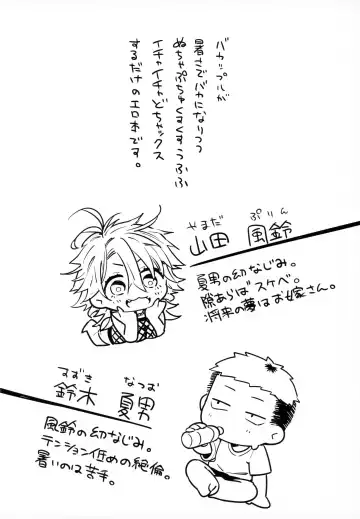 [Giuniu] Chikyuu ga Achuachu dakara Kanojo ga Chintama o Fuufuu Shite Kureru Hon Fhentai - Page 2