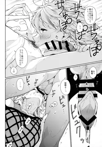 [Giuniu] Chikyuu ga Achuachu dakara Kanojo ga Chintama o Fuufuu Shite Kureru Hon Fhentai - Page 8