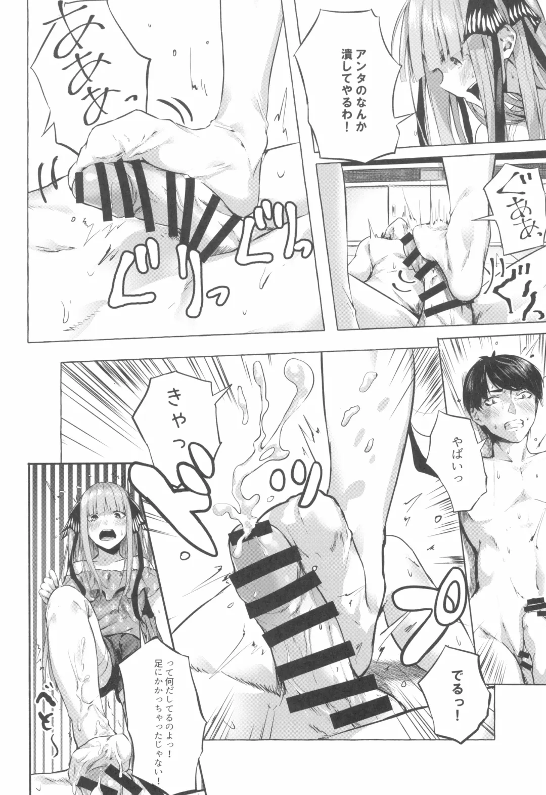 [Sahara Gensei] Gotoubun no Sorayume Fhentai - Page 14