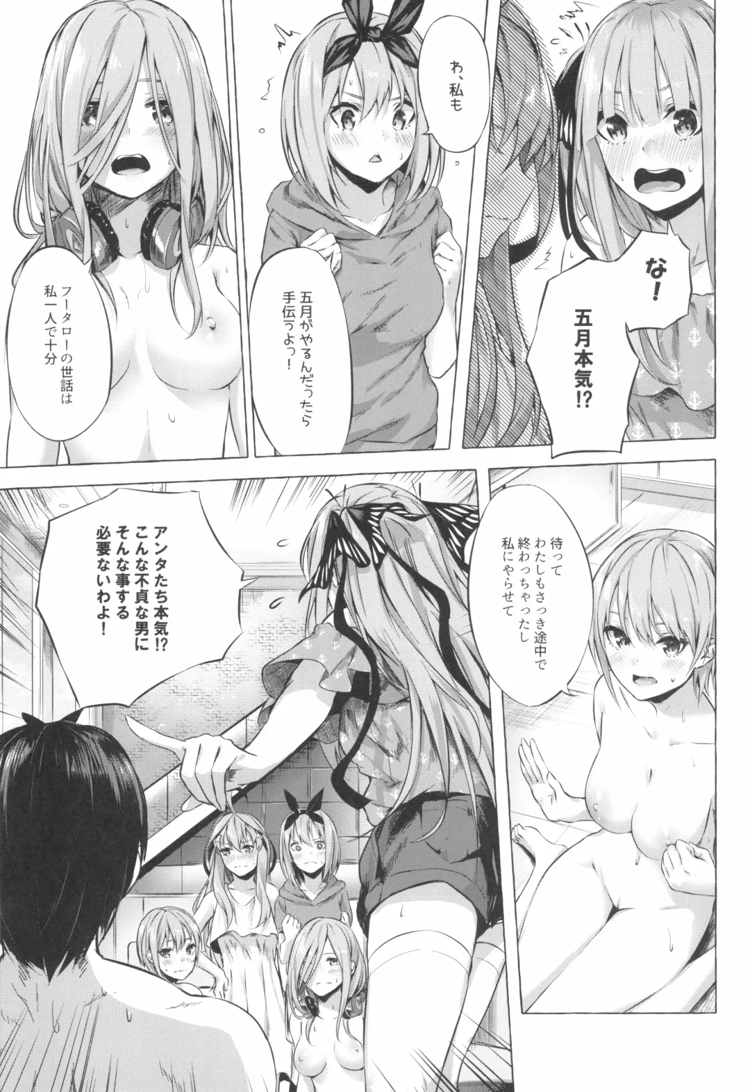 [Sahara Gensei] Gotoubun no Sorayume Fhentai - Page 17