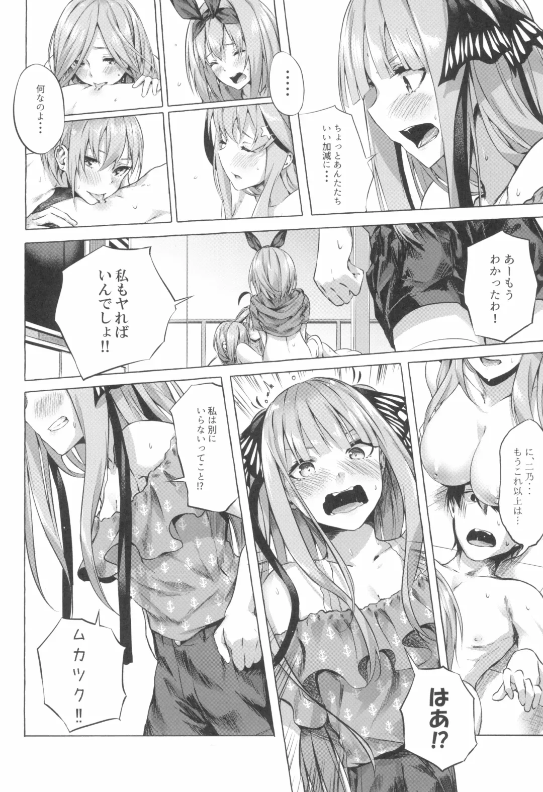 [Sahara Gensei] Gotoubun no Sorayume Fhentai - Page 26