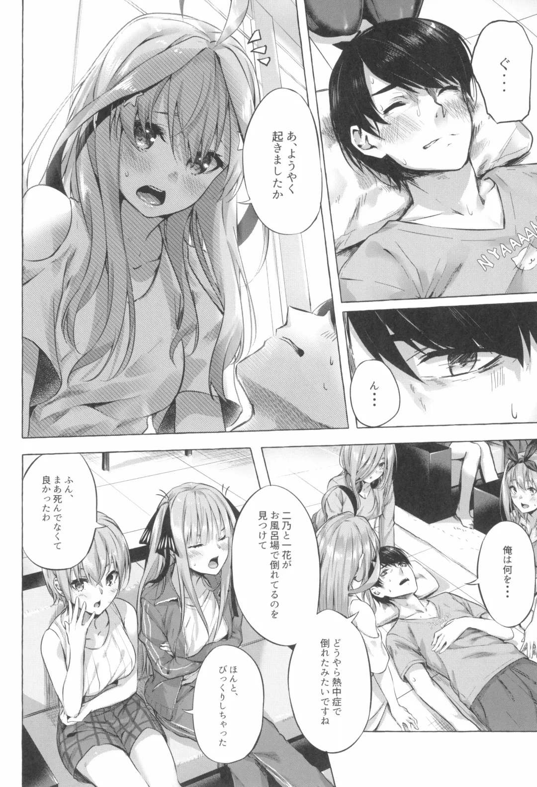 [Sahara Gensei] Gotoubun no Sorayume Fhentai - Page 34