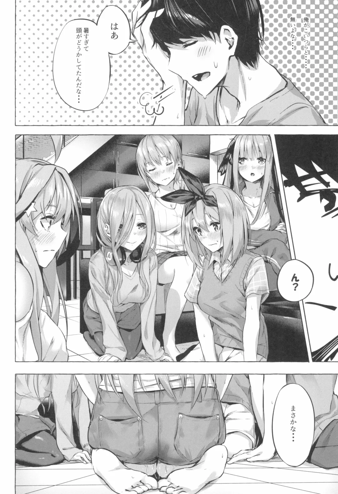 [Sahara Gensei] Gotoubun no Sorayume Fhentai - Page 36
