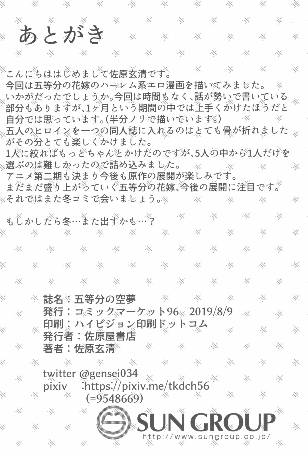 [Sahara Gensei] Gotoubun no Sorayume Fhentai - Page 38