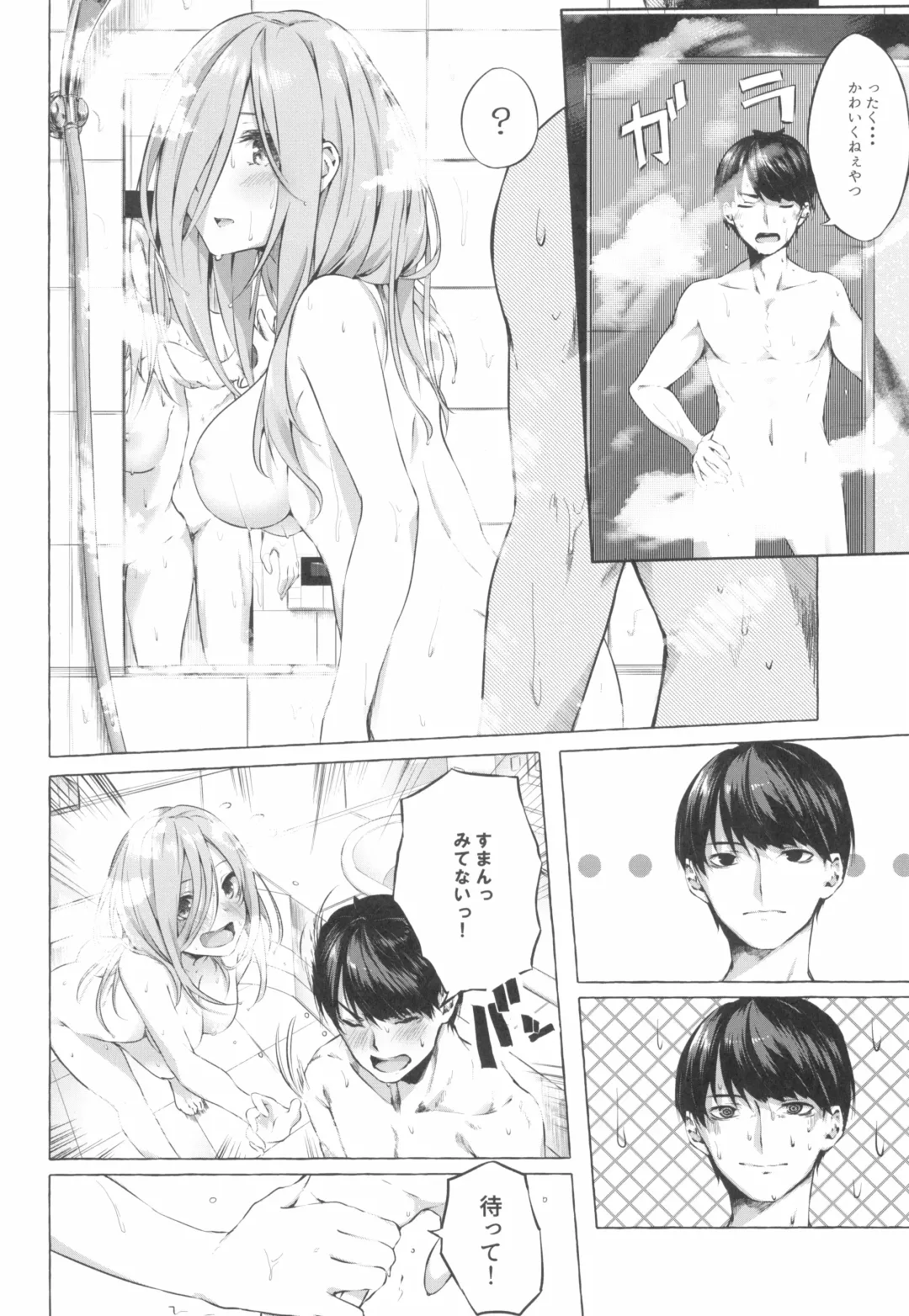 [Sahara Gensei] Gotoubun no Sorayume Fhentai - Page 4