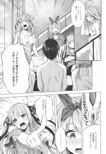 [Sahara Gensei] Gotoubun no Sorayume Fhentai - Page 11