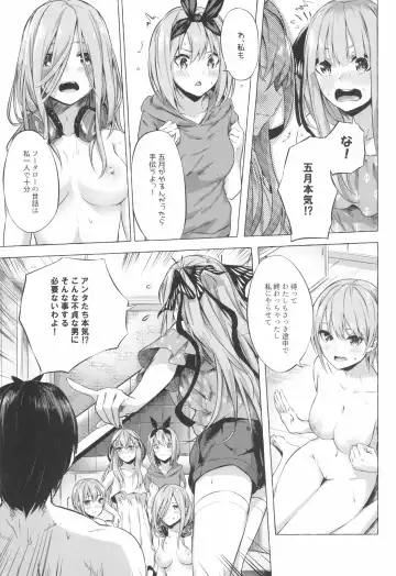 [Sahara Gensei] Gotoubun no Sorayume Fhentai - Page 17