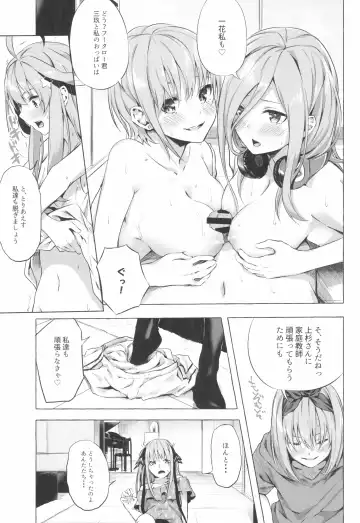 [Sahara Gensei] Gotoubun no Sorayume Fhentai - Page 19
