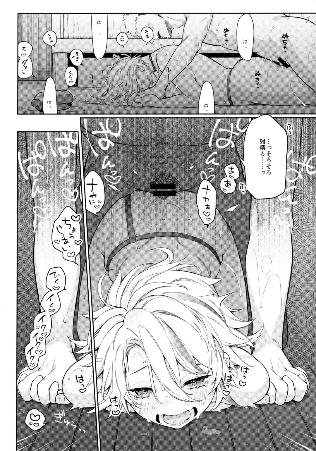 [Giuniu] Chikyuu ga Achuachu dakara Kanojo ga Chintama o Fuufuu Shite Kureru Hon Fhentai - Page 20