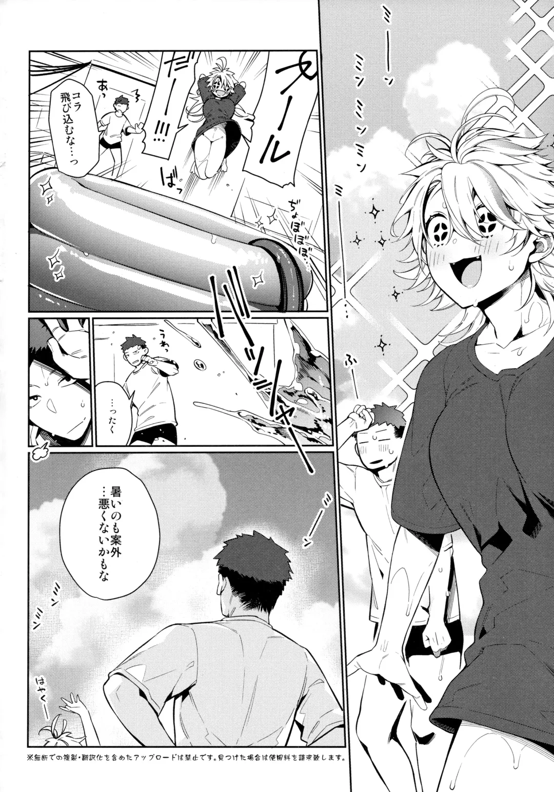 [Giuniu] Chikyuu ga Achuachu dakara Kanojo ga Chintama o Fuufuu Shite Kureru Hon Fhentai - Page 22