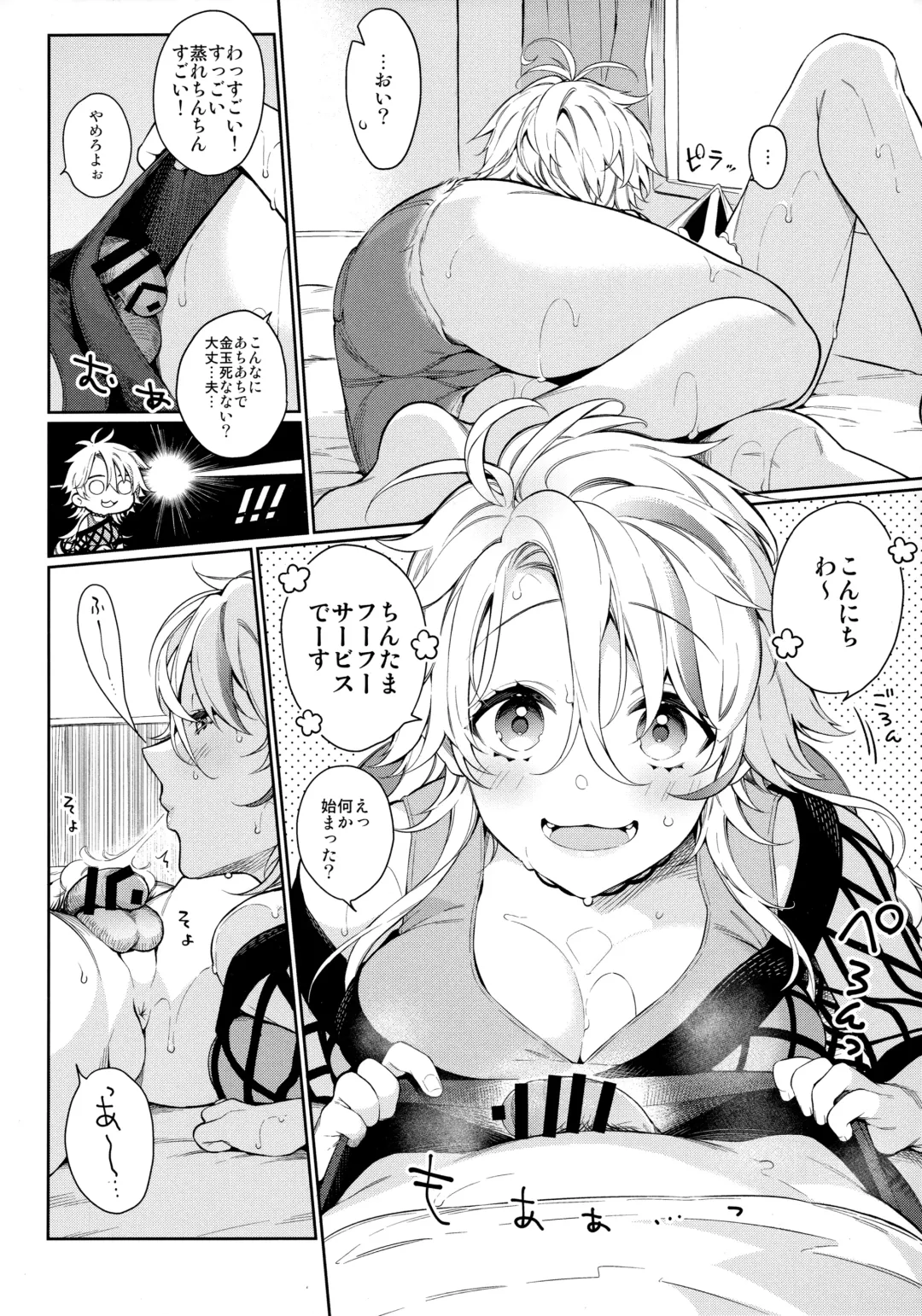 [Giuniu] Chikyuu ga Achuachu dakara Kanojo ga Chintama o Fuufuu Shite Kureru Hon Fhentai - Page 4