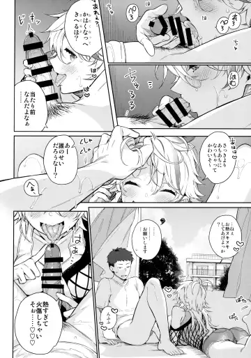 [Giuniu] Chikyuu ga Achuachu dakara Kanojo ga Chintama o Fuufuu Shite Kureru Hon Fhentai - Page 6