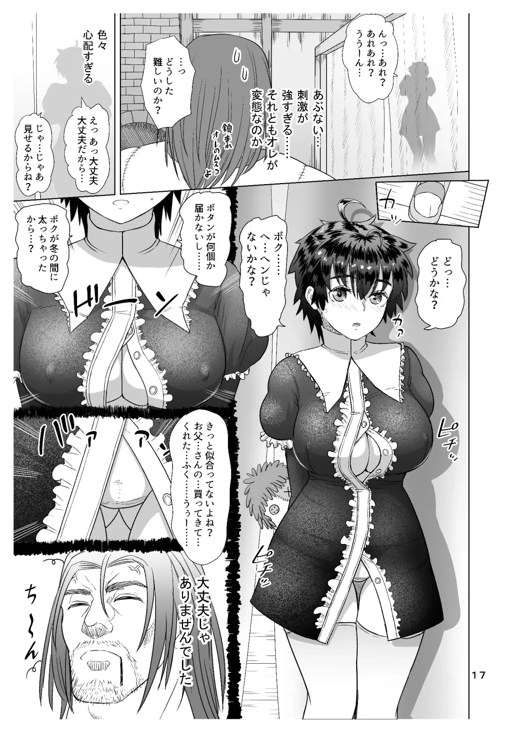 [Arimura Ario] Datte Otoko wa Kedamono da mono Dai 1-wa Otou-san wa Ookami-san? Fhentai - Page 17
