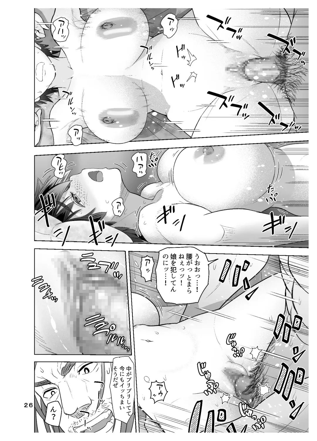 [Arimura Ario] Datte Otoko wa Kedamono da mono Dai 1-wa Otou-san wa Ookami-san? Fhentai - Page 26