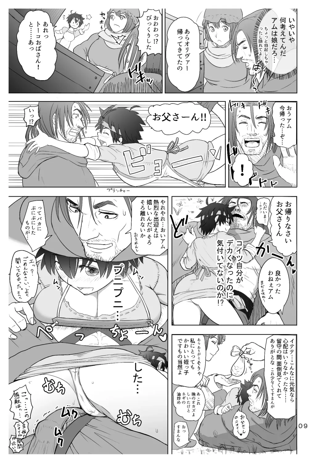 [Arimura Ario] Datte Otoko wa Kedamono da mono Dai 1-wa Otou-san wa Ookami-san? Fhentai - Page 9