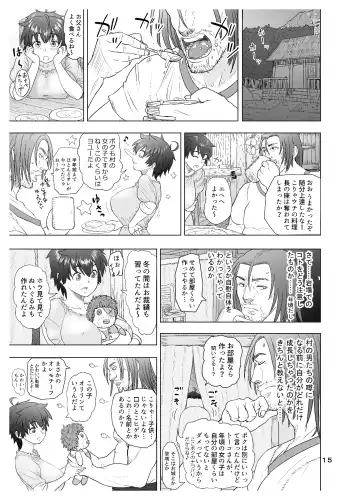 [Arimura Ario] Datte Otoko wa Kedamono da mono Dai 1-wa Otou-san wa Ookami-san? Fhentai - Page 15