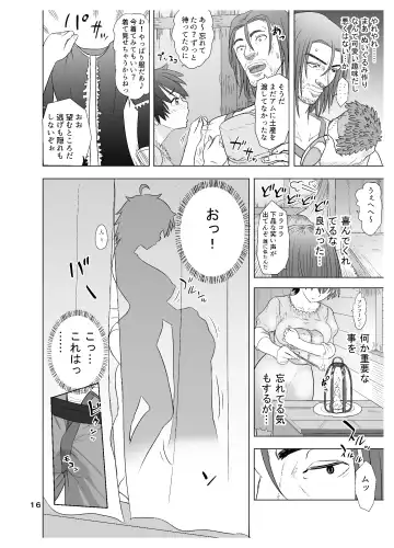 [Arimura Ario] Datte Otoko wa Kedamono da mono Dai 1-wa Otou-san wa Ookami-san? Fhentai - Page 16