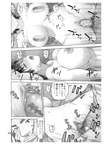 [Arimura Ario] Datte Otoko wa Kedamono da mono Dai 1-wa Otou-san wa Ookami-san? Fhentai - Page 26