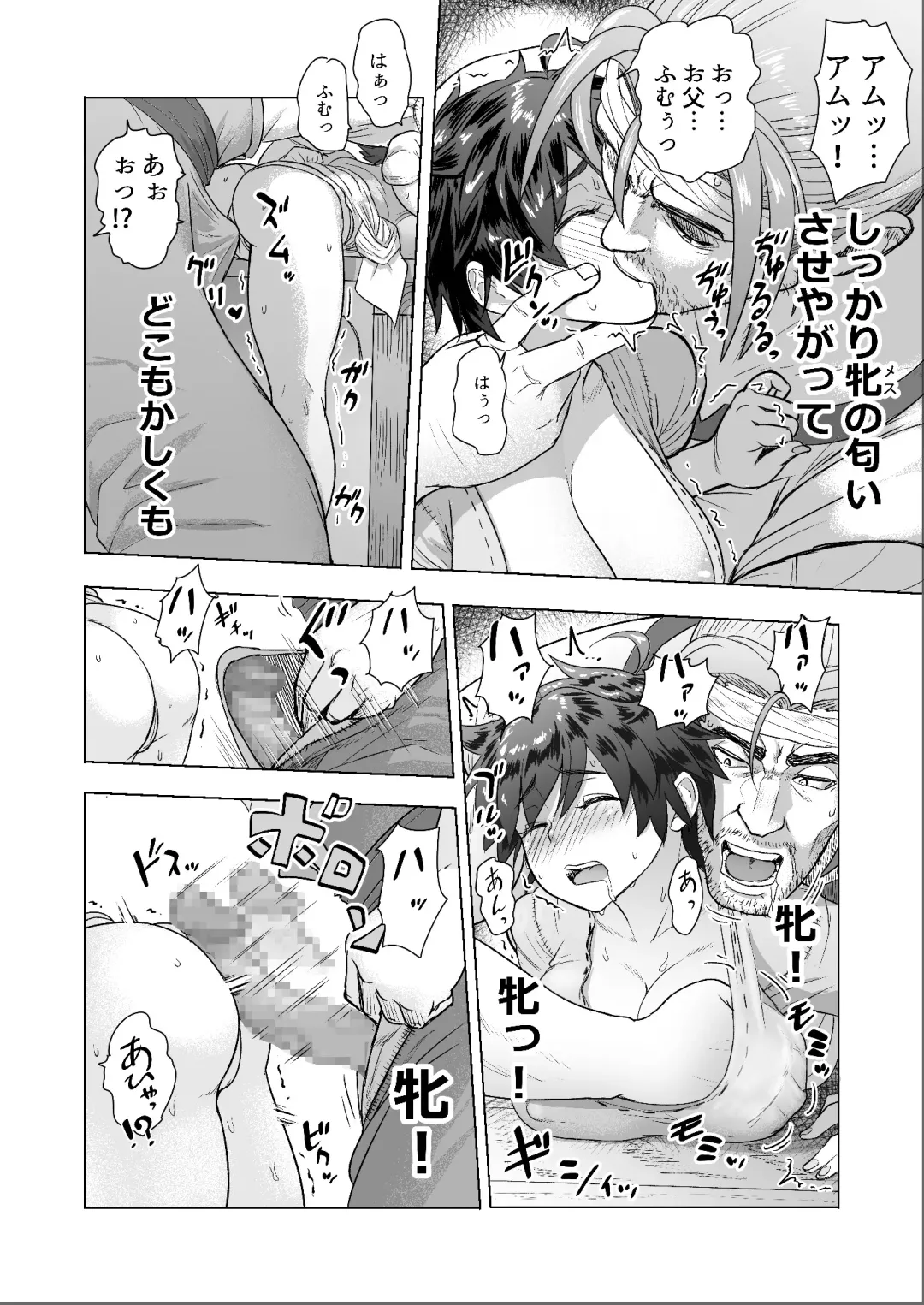 [Arimura Ario] Datte Otoko wa Kedamono da mono! Dai 1.1-wa Yappari Gaman Dekinai Chichi no Juu Yoku Fhentai - Page 12