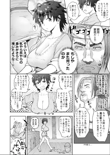 [Arimura Ario] Datte Otoko wa Kedamono da mono! Dai 1.1-wa Yappari Gaman Dekinai Chichi no Juu Yoku Fhentai - Page 8