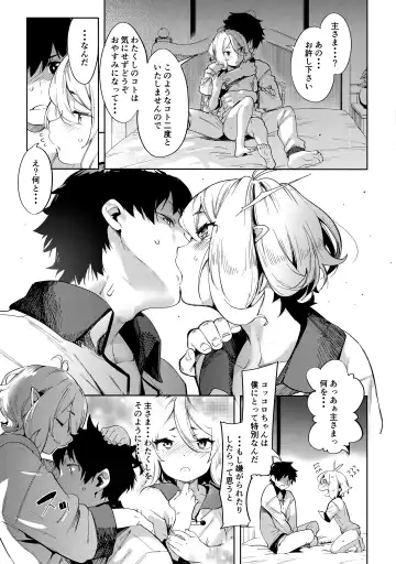 [Karoti] Bishokuden Fhentai - Page 11