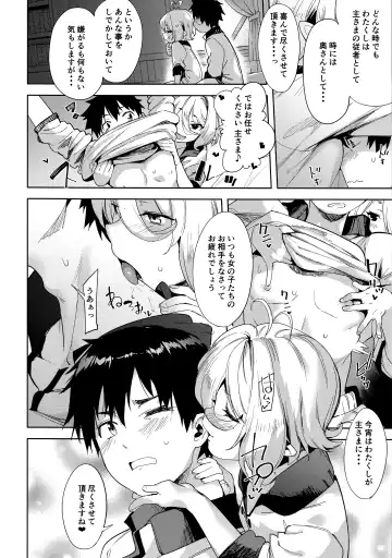 [Karoti] Bishokuden Fhentai - Page 12