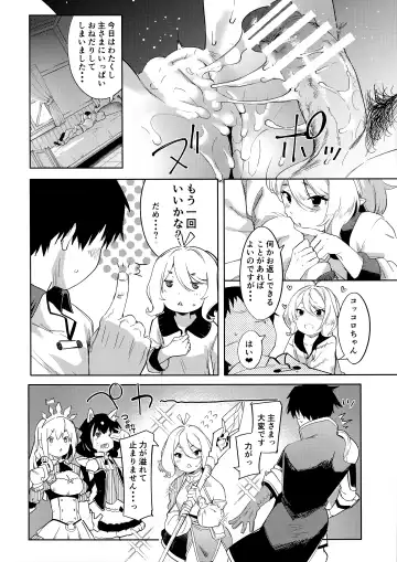 [Karoti] Bishokuden Fhentai - Page 30